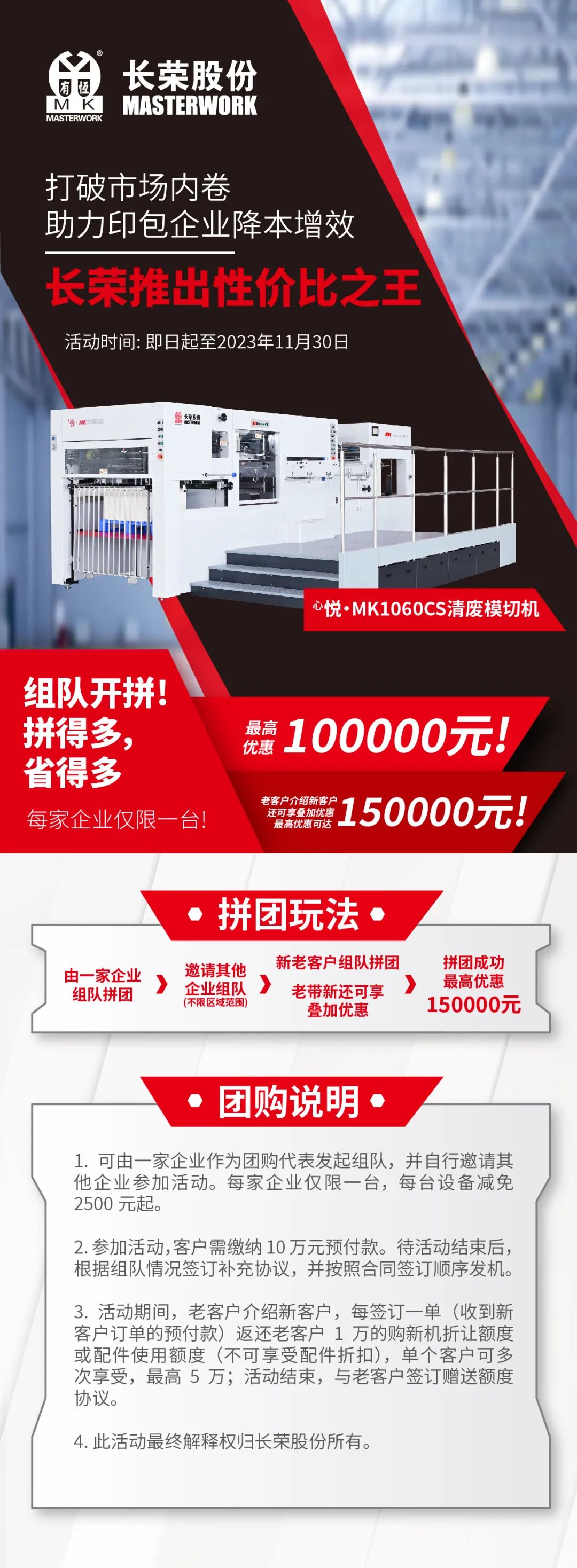 打破市場內(nèi)卷，長榮推出性價比之王，組隊開拼！