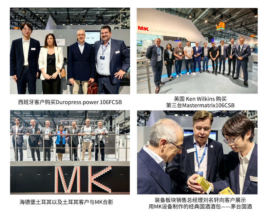 德魯巴精彩落幕，MK“榮"耀收官